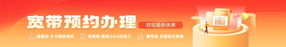 大渡口宽带在线办理入口